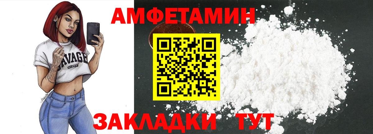 Amphetamine  Амфетамин VHQ  Вход с VPN  Старая Купавна 