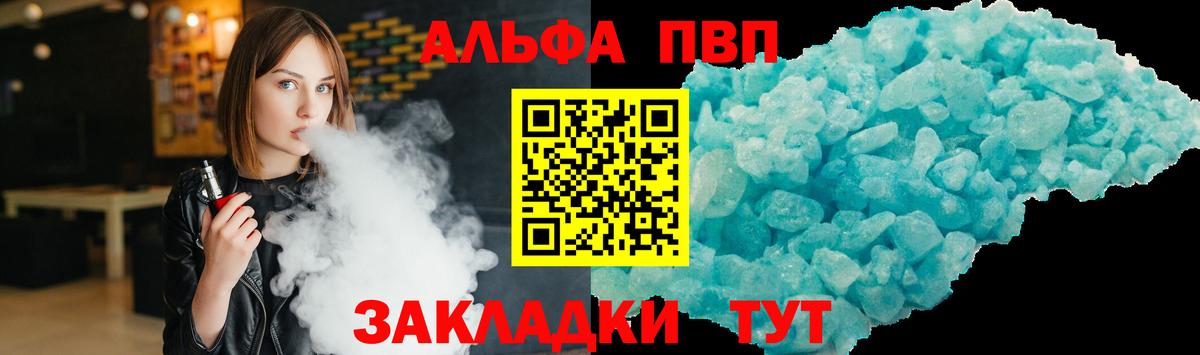Alfa_PVP Соль Старая Купавна