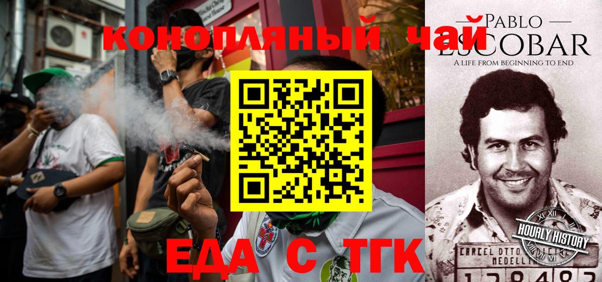 Старая Купавна  Еда ТГК конопля  Вход с VPN 
