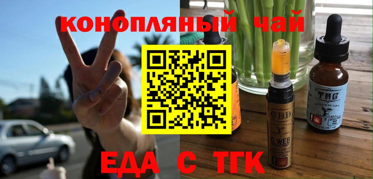 Cannafood марихуана Старая Купавна