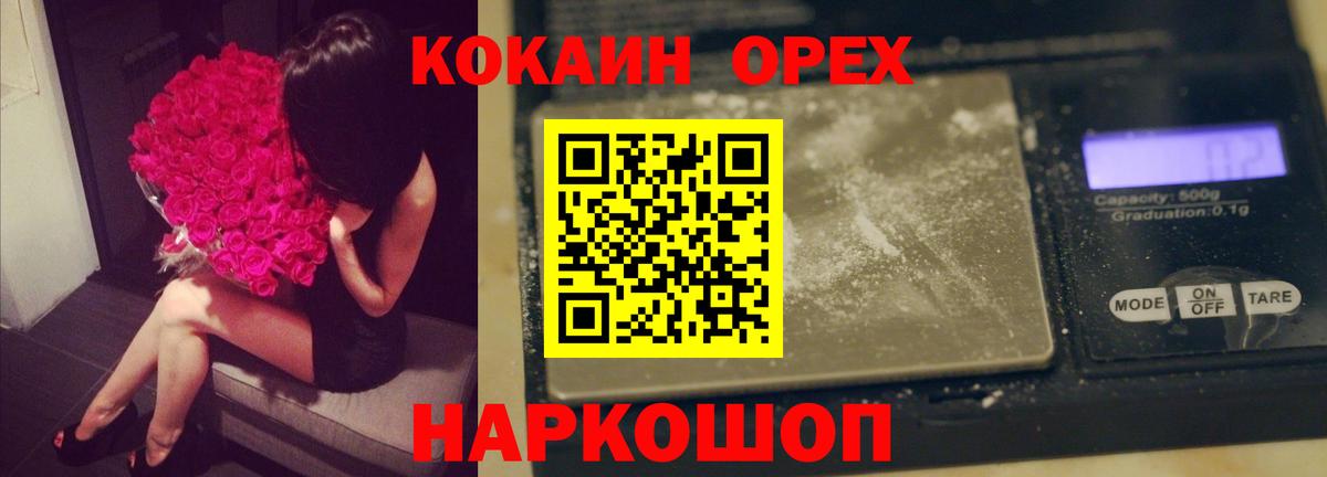 COCAIN Колумбийский Старая Купавна