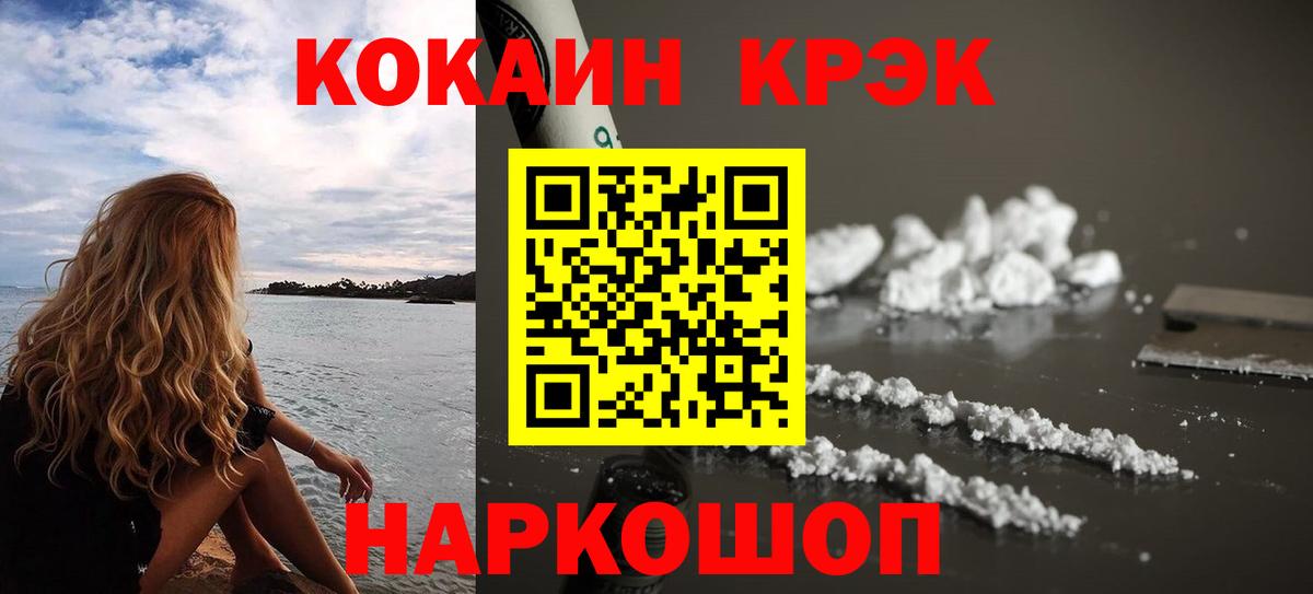 Кокаин 98%  COCAIN  Старая Купавна  Вход с VPN  КОКАИН 98% 
