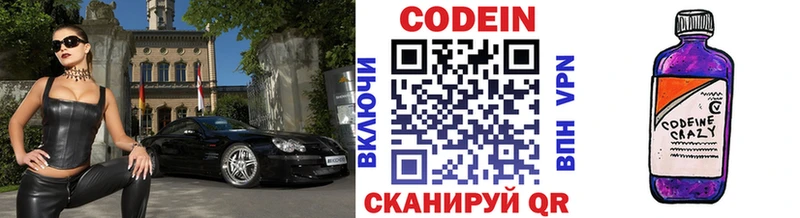 Кодеиновый сироп Lean Purple Drank  ссылка на мегу как войти  Старая Купавна 