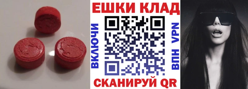 Экстази 280 MDMA  MEGA зеркало  Старая Купавна 