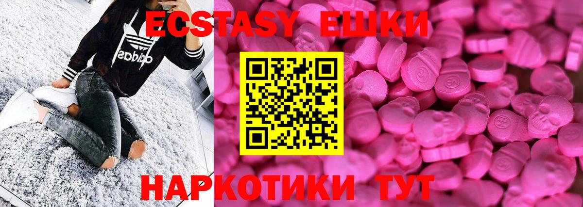 darknet телеграм  Ecstasy диски  Старая Купавна  Вход с VPN  Ecstasy Дубай 