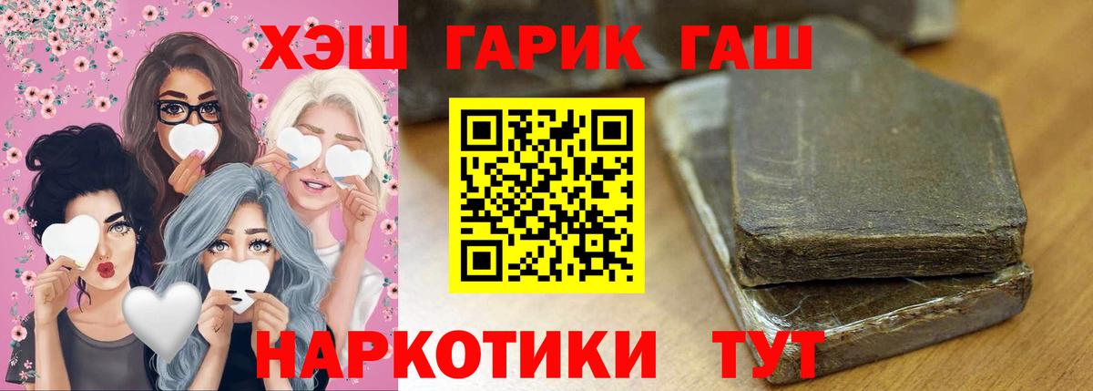 ГАШИШ Ice-O-Lator  Вход с VPN  Старая Купавна  где найти   Гашиш индика сатива 