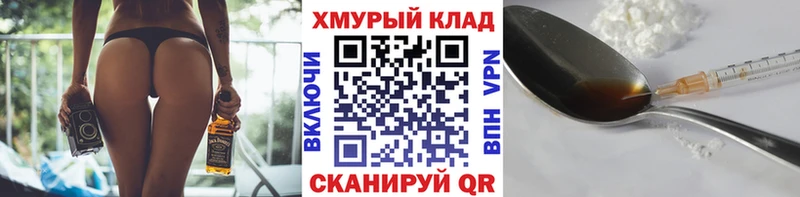 ГЕРОИН хмурый Старая Купавна