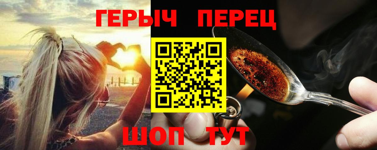 Старая Купавна  ГЕРОИН хмурый  ГЕРОИН  Вход с VPN 