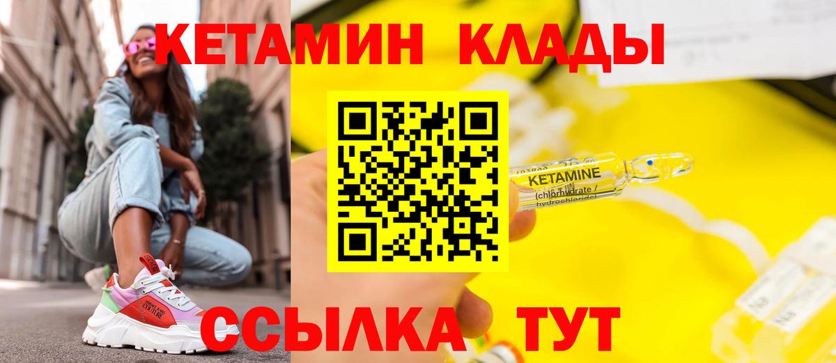 Старая Купавна  МЕГА ССЫЛКА  Вход с VPN  КЕТАМИН ketamine  Кетамин VHQ 