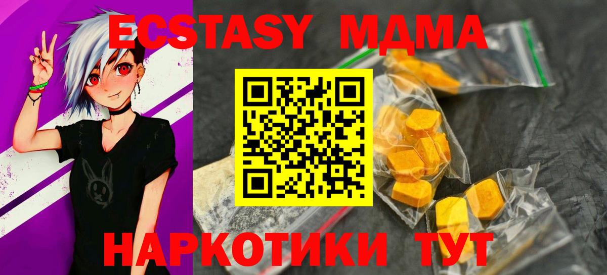 MDMA crystal  МДМА кристаллы  MDMA  Вход с VPN  Старая Купавна 