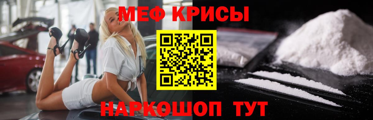 МЕФ кристаллы  Меф мяу мяу  МЕФ  Мефедрон  Вход с VPN  Старая Купавна 