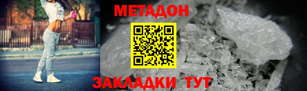 Метадон VHQ  МЕТАДОН VHQ  Старая Купавна  Вход с VPN 