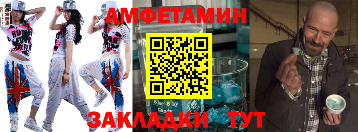 Первитин Декстрометамфетамин 99.9%  Вход с VPN  Первитин Декстрометамфетамин 99.9%  Старая Купавна 