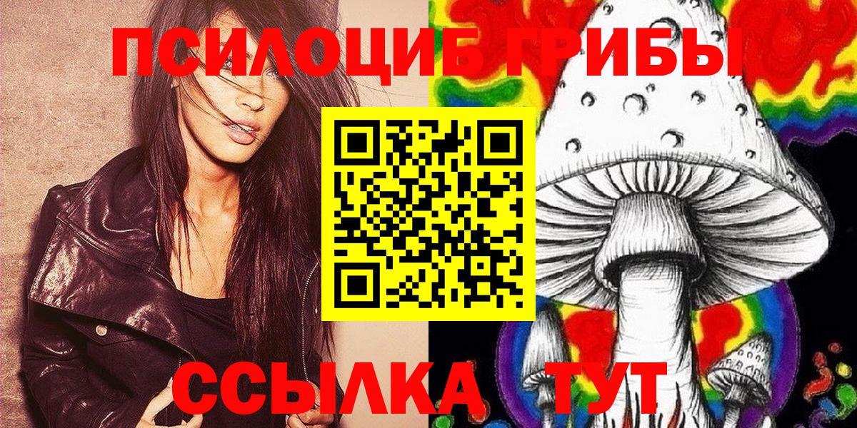 Старая Купавна  Галлюциногенные грибы Magic Shrooms  Вход с VPN 
